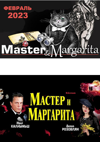 Master & Margarita Chicago