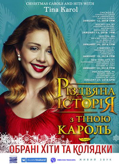 Tina Karol, Tina Karol Christmas Carols, Ukranian events in Chicago, Тіна Кароль B Чікаго, Copernicus Center