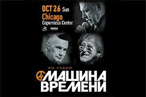 Mashina Vremeni Concert in Chicago